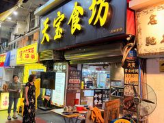 -天宝食坊·啫啫煲大排档(西华路店)