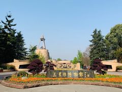 -三星堆博物馆