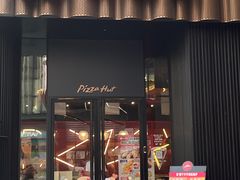 -必胜客(滨江店)