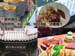 -山四砂锅(太原钟楼街店)