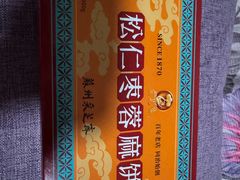 -采芝斋评弹茶馆(观前街店)