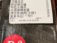 -新白鹿餐厅(爱琴海购物中心店)