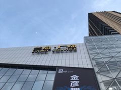-兰岛广场(白沙路店)