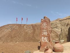 -火焰山景区(火焰山镇)