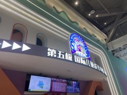 点击看大图 -第五极儿童乐园