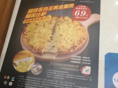 菜单-尊宝比萨(西丽店)