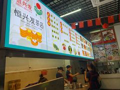 -恒兴发茶店(水巷口店)