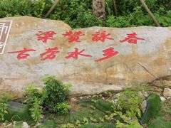 门面-江门古劳水乡旅游区