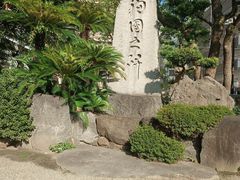 -难波八坂神社
