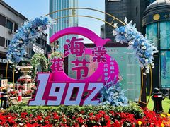 -小白楼1902欧式风情街