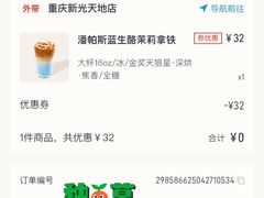 -库迪咖啡(重庆新光天地店)