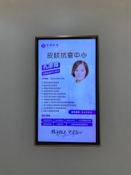 点击看大图 -北京京通医院医疗美容