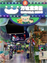 -万达宝贝王(桂林叠彩店)