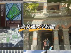 -上海交通大学(闵行校区)
