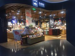 -九木杂物社(大族广场店)
