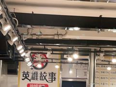 -英雄故事地摊烤肉(马驹桥店)