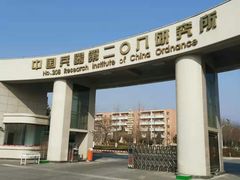 -中国北方国际射击场