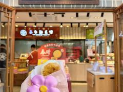 -嘉华鲜花饼(束河店)