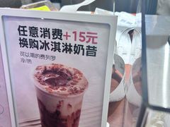 -野人先生Gelato(上海长宁龙之梦店)