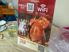 -南沙辉记烧鸡·荔枝木炭火吊烧(旧镇店)