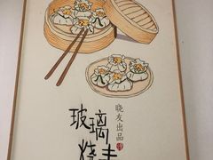 -晓友烧麦(光华村店)
