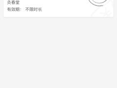 -灸春堂·艾灸·痛症·整脊连锁(之江银泰店)