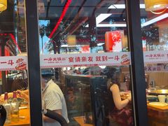 -一斗火锅·招财羊毛肚(泰吉滨江店)