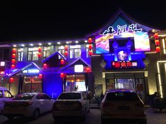 -山里屯铁锅炖·东北菜(康桥店)