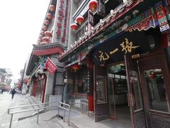 -张一元(总店)
