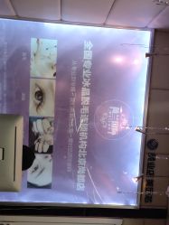 点击看大图 -薇兰专业脱毛连锁机构