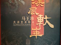 -北京大葆台遗址博物馆