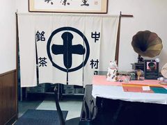-中村藤吉(本店)