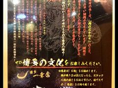 加面的说明-博多一幸舍(侨福芳草地购物中心店)