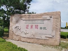 -蓬莱阁景区