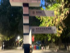 -雁滩公园