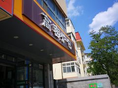 门面-高密炉包(闽江路美食街店)