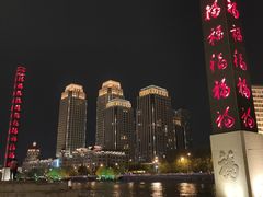 -海河游船(古文化街码头)