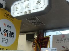 -祥禾饽饽铺·中式糕点(北京来福士店)