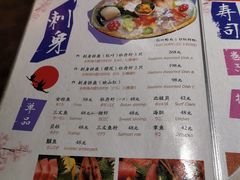菜单-有喜屋·深夜食堂(环宇荟店)