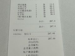 -马旺子酒楼