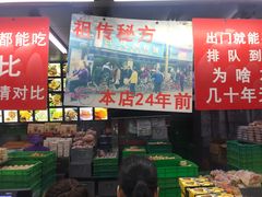 -宫廷糕点铺