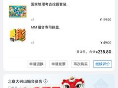 -山姆会员商店(亦庄创意生活广场店)