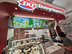 -DQ·蛋糕·冰淇淋(五棵松万达店)