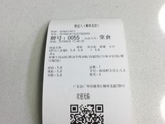 账单-粉达人·桂林米粉(解放北路店)