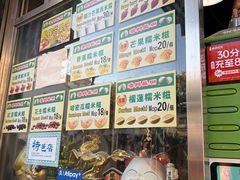 -澳门长洲糯米糍(柯打苏沙街店)
