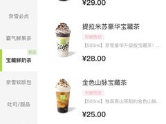 -奈雪的茶(石厦时代广场店)