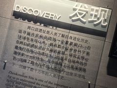 -北京周口店北京人遗址博物馆