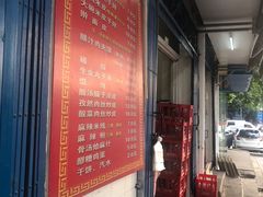 -秦镇史玉林凉皮(翡丽城店)