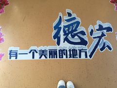 -德宏芒市国际机场