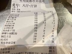 -有局·成都市井烧烤·精酿啤酒(双楠店)